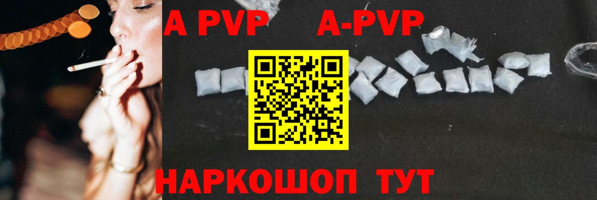 Alpha PVP крисы CK  А ПВП  Арзамас  Вход с VPN  А ПВП Соль 