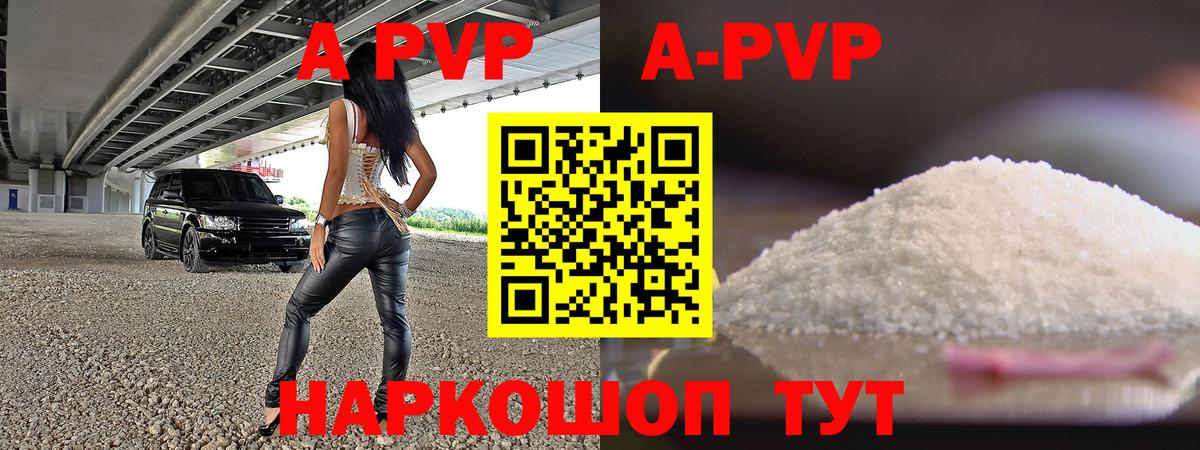 Альфа ПВП мука Арзамас