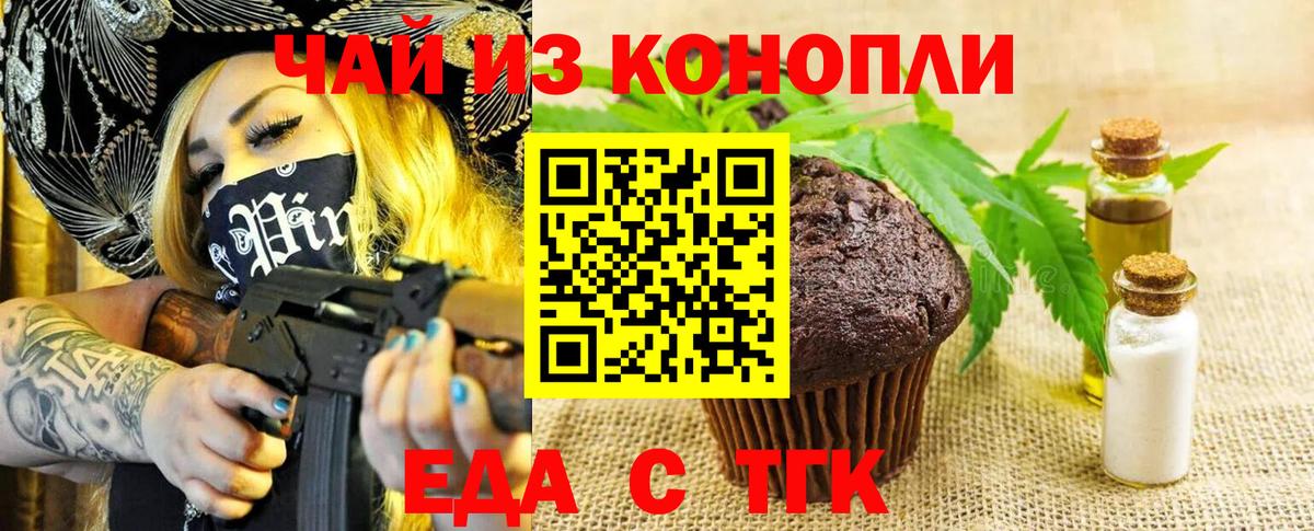 Canna-Cookies марихуана  Вход с VPN  Арзамас 