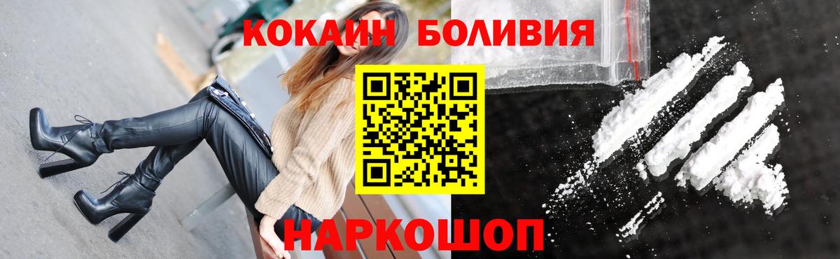 Cocaine 97% Арзамас