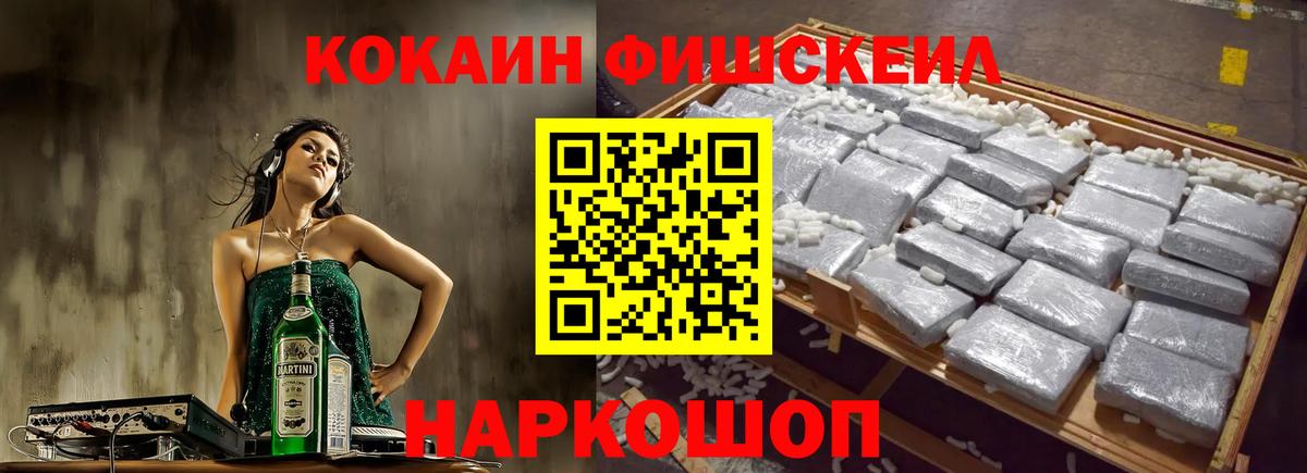 COCAIN Эквадор  Вход с VPN  Арзамас  КОКАИН FishScale 