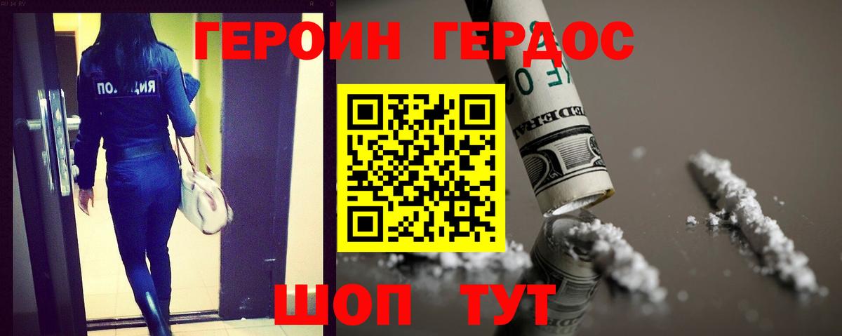 Арзамас  ГЕРОИН хмурый  Героин  Вход с VPN 