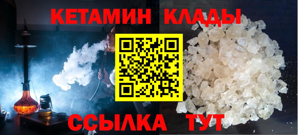 Арзамас  КЕТАМИН VHQ  КЕТАМИН ketamine  Вход с VPN 
