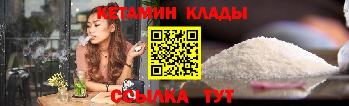 КЕТАМИН VHQ Арзамас