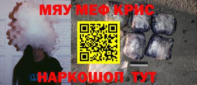 мефедрон VHQ Краснознаменск