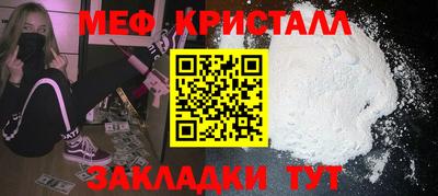 мефедрон VHQ Краснознаменск