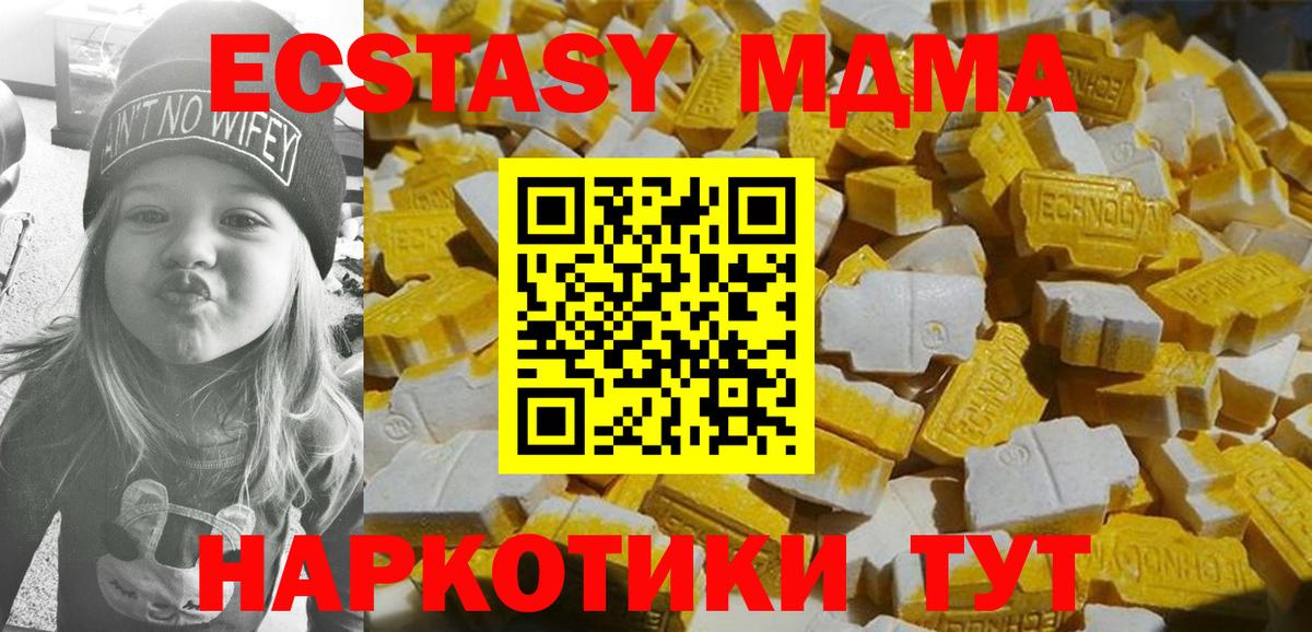 MDMA Molly  MDMA crystal  Арзамас  МДМА  Вход с VPN 