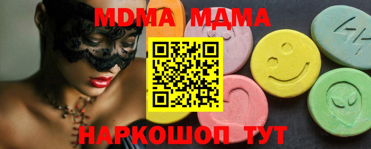MDMA Molly Арзамас