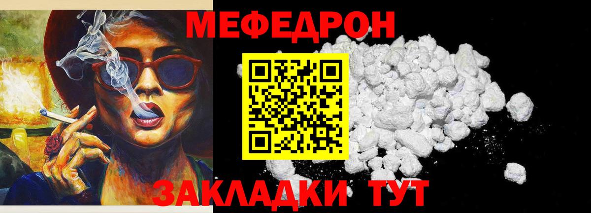Меф  МЕФ кристаллы  Вход с VPN  Арзамас 