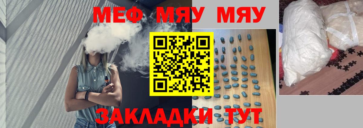 Мефедрон  Арзамас