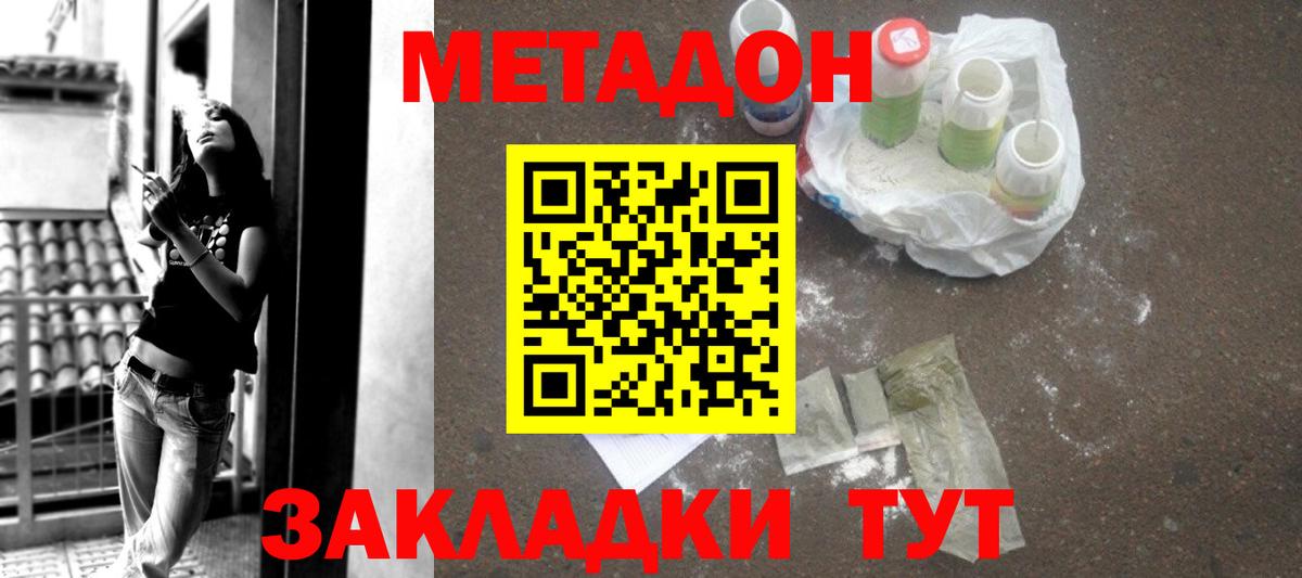 Арзамас  Метадон methadone  гидра онион  Вход с VPN 