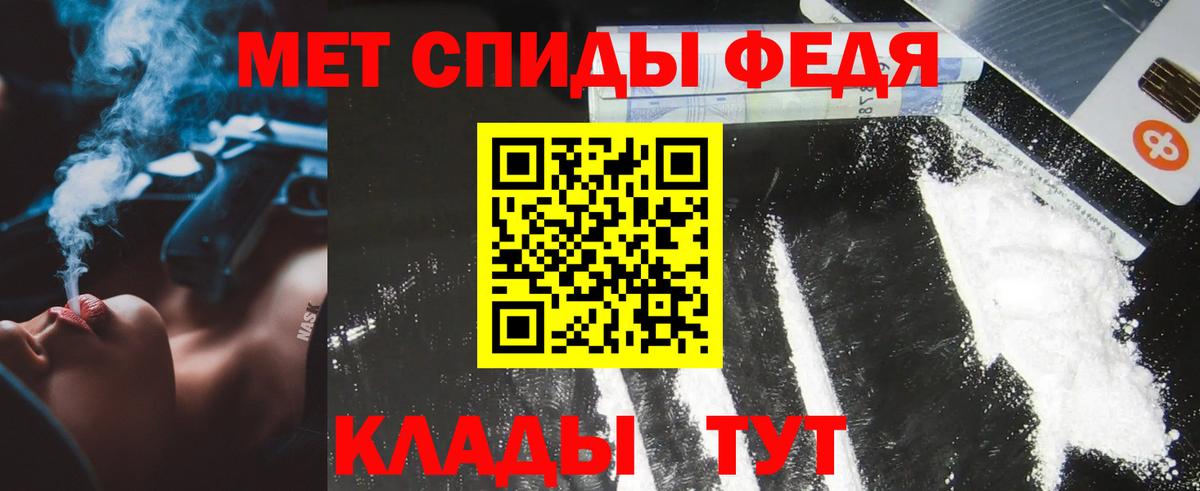 Первитин кристалл  Вход с VPN  Метамфетамин  Арзамас 
