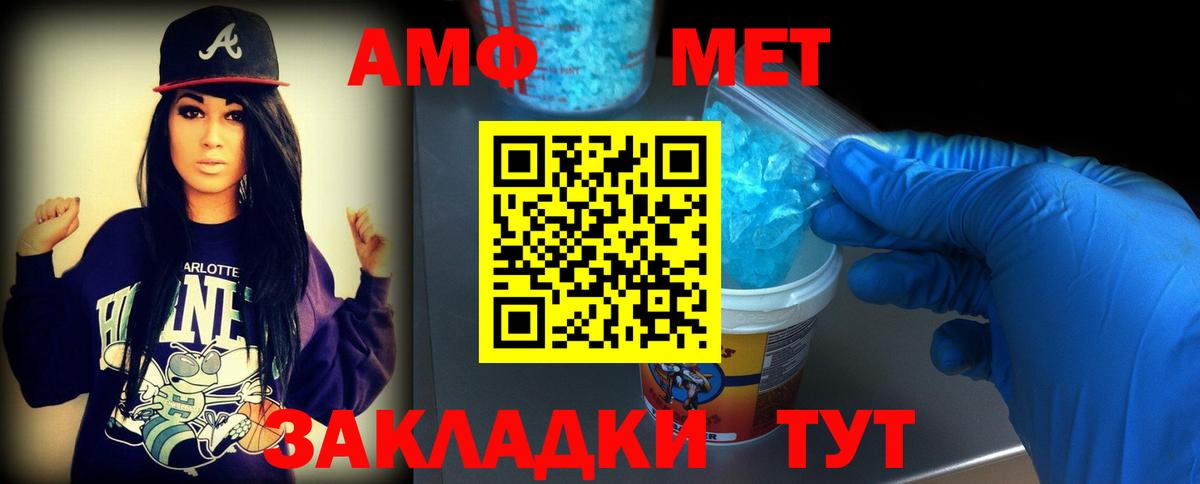 Метамфетамин витя Арзамас