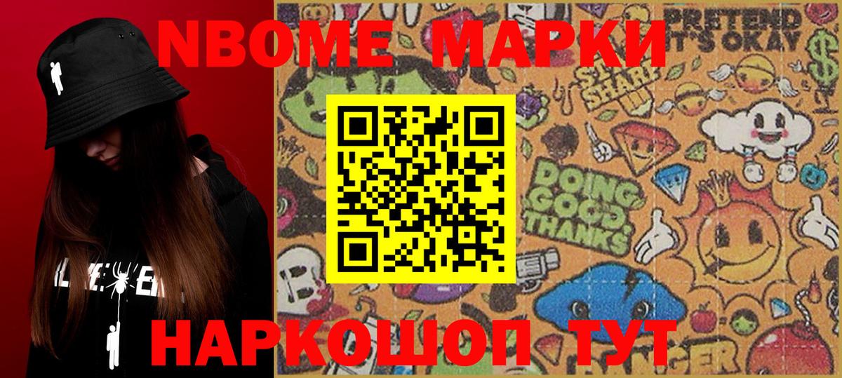 Наркотические марки 1500мкг  Наркотические марки 1500мкг  Марки NBOMe  Вход с VPN  Арзамас 