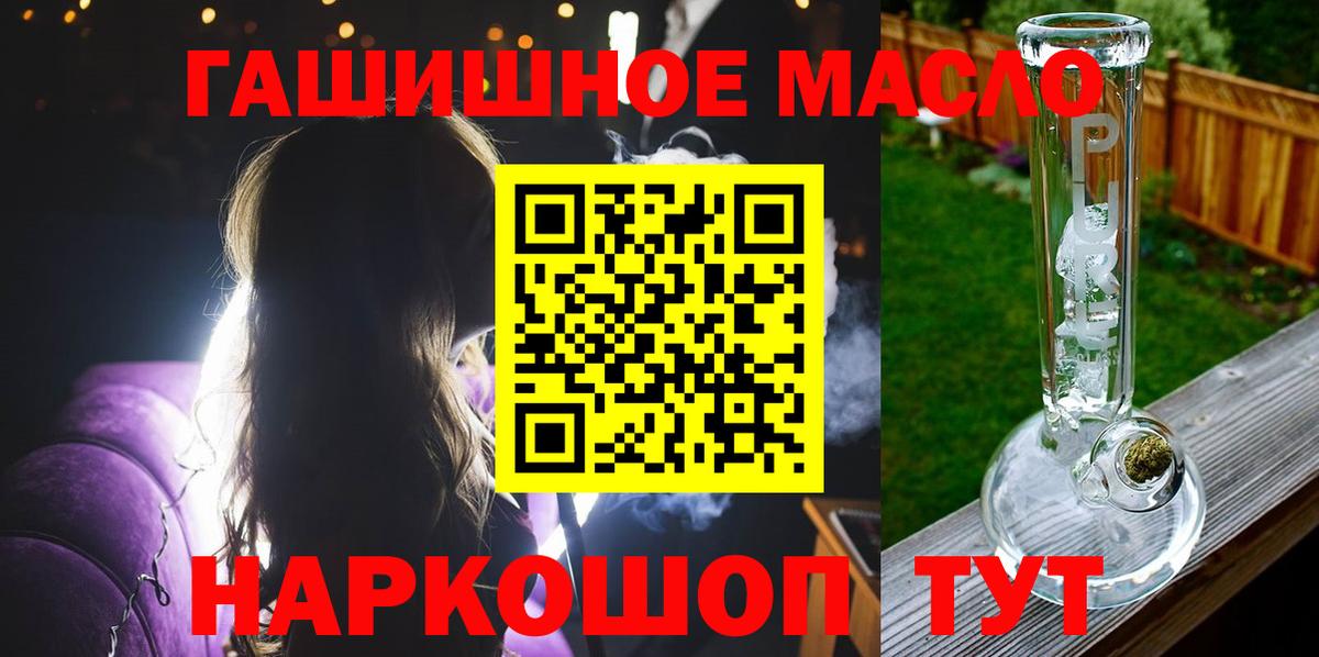 Арзамас  ТГК жижа  Вход с VPN  Дистиллят ТГК гашишное масло 